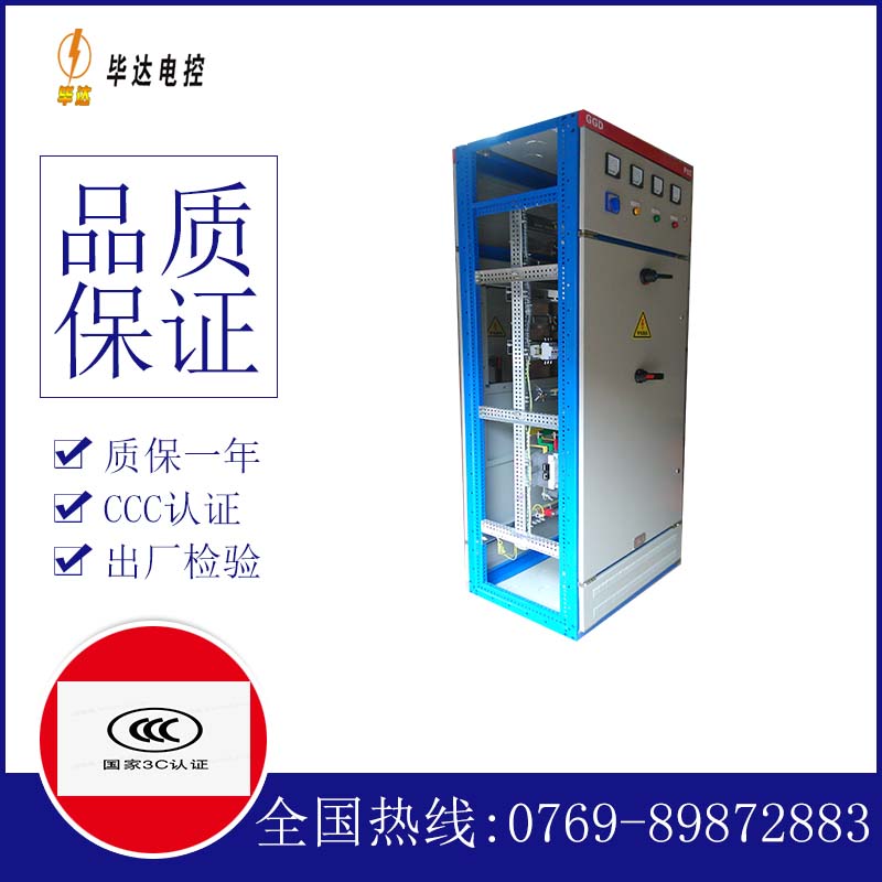 彭泽GGD固定式开关柜