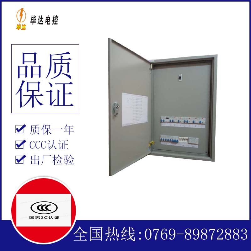 彭泽照明配电箱